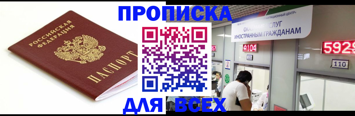 временная регистрация в Красноуфимске