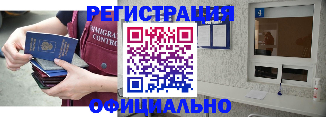 временная регистрация купить в Красноуфимске