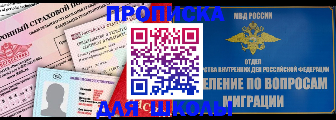 прописка для кредита в Красноуфимске
