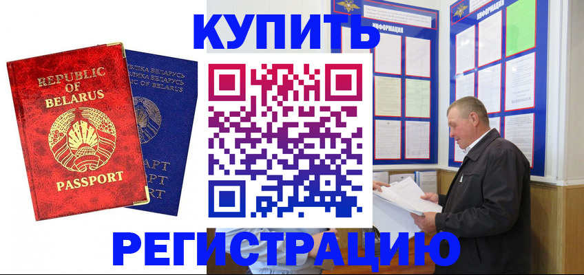 временная регистрация для всех в Красноуфимске