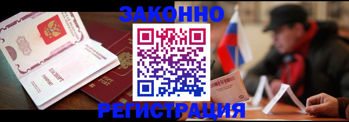 прописка иностранных граждан в Красноуфимске