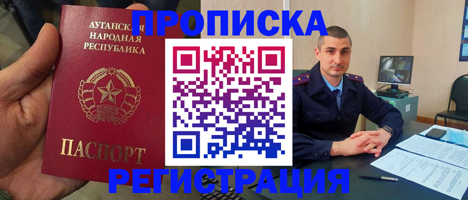 прописка для военкомата в Красноуфимске