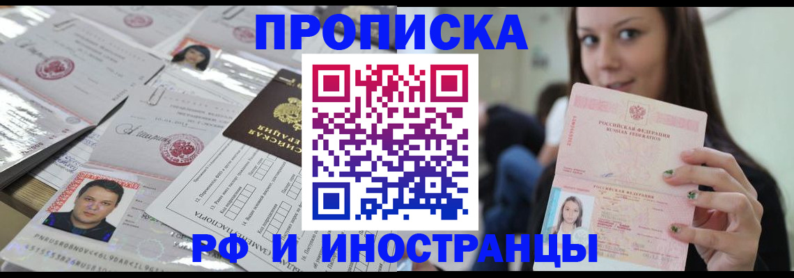 временная регистрация гарантия в Красноуфимске
