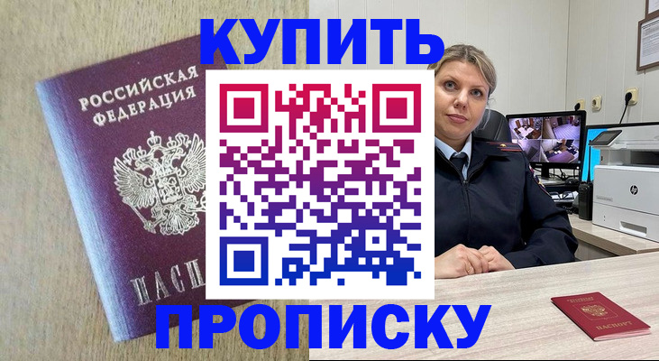 временная регистрация для школы в Красноуфимске