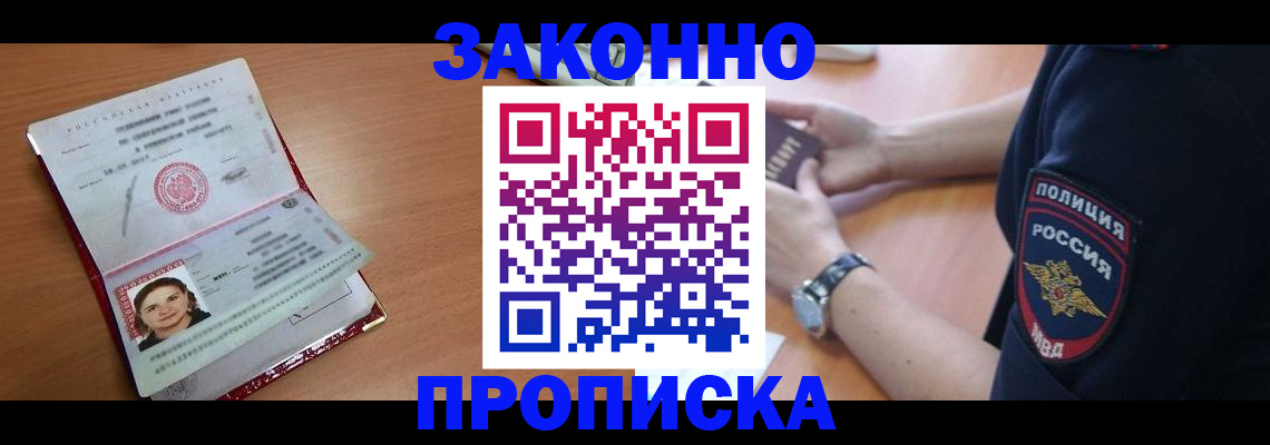 прописка для школы в Красноуфимске