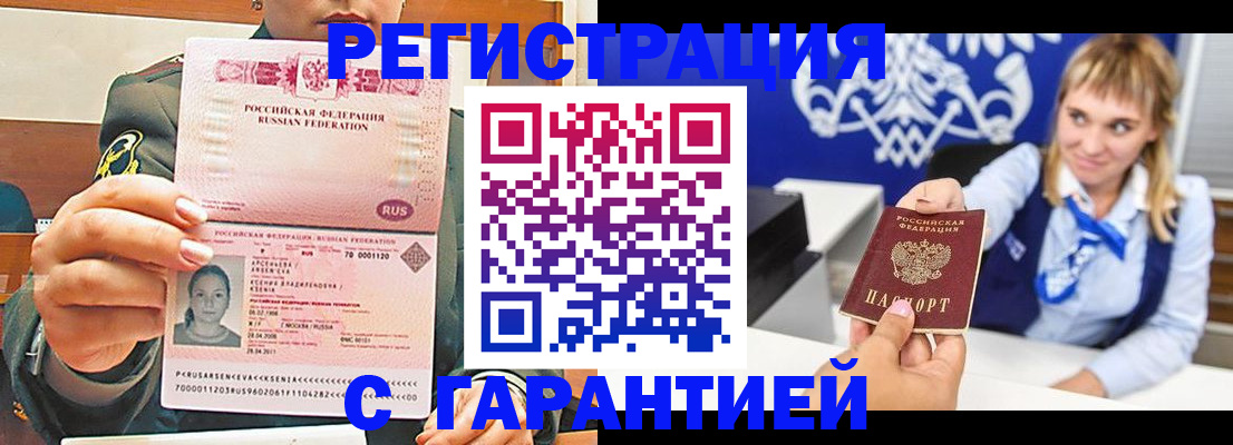 прописка для кредита в Красноуфимске
